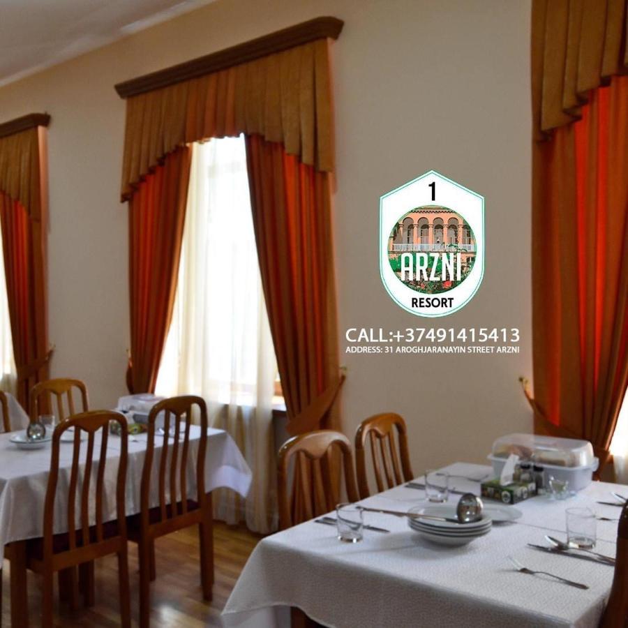Health Resort Arzni 1 المظهر الخارجي الصورة